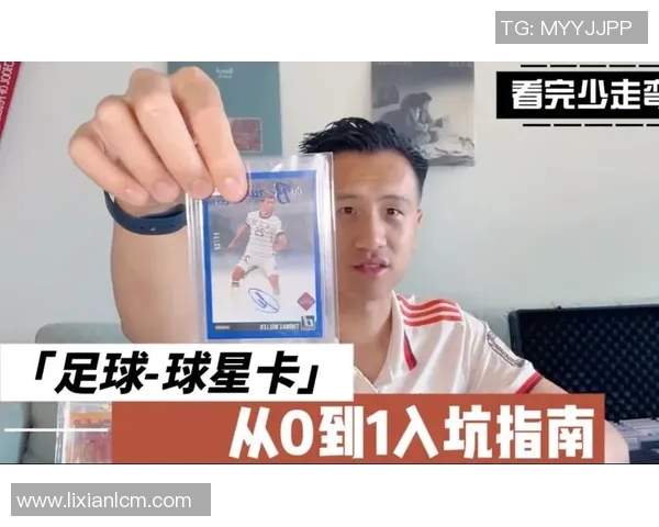 带你一起挑战脑力极限趣味猜足球球星卡互动游戏 带你一起挑战脑力极限趣味猜足球球星卡互动游戏